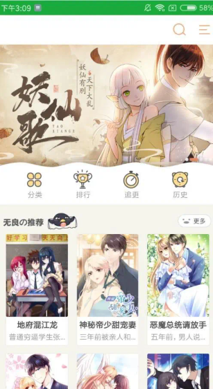 秘密教学漫画APP - 高清下拉式阅读体验 Hero图