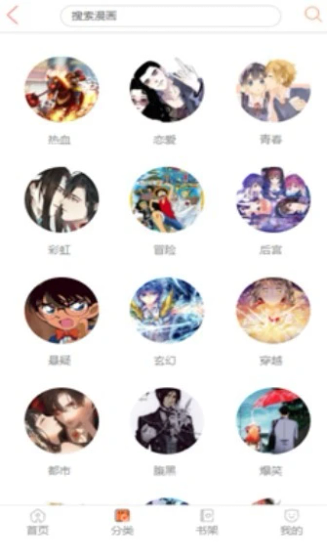 秘密教学漫画APP - 高清下拉式阅读体验 Hero图