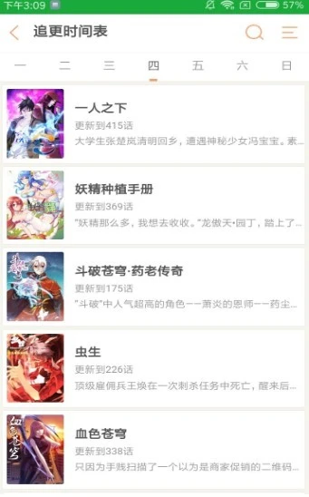 秘密教学漫画APP - 高清下拉式阅读体验 Hero图